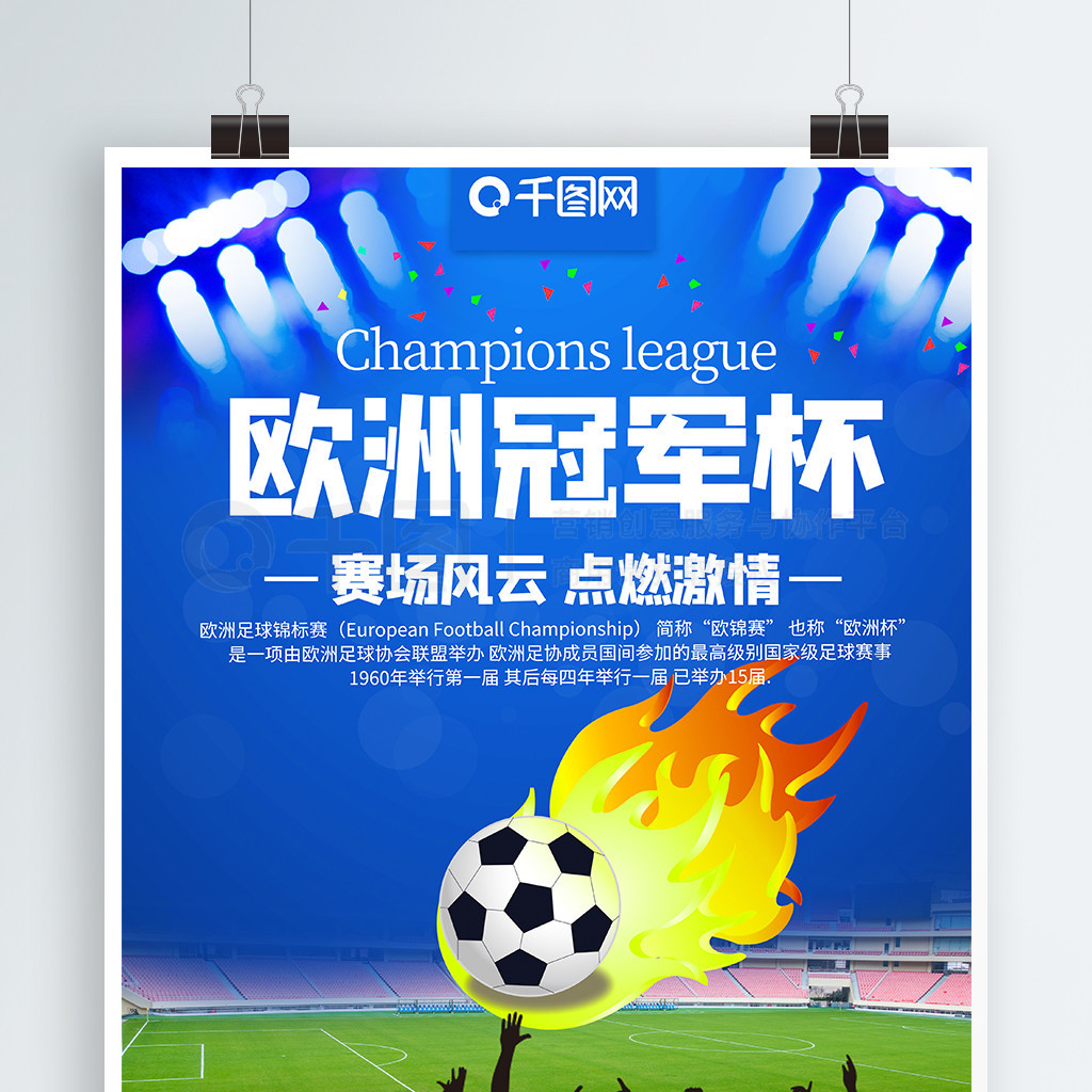 一位选手是