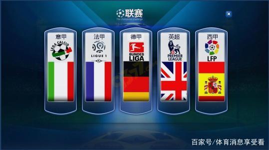国际米兰在